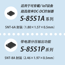 S-85S1A / S-85S1P系列