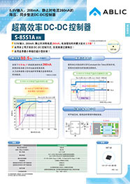 S-85S1A系列