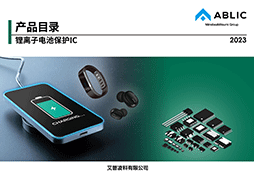 产品目录 锂离子电池保护IC