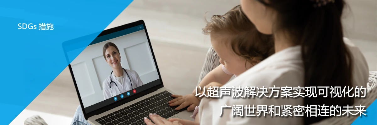 SDGs措施