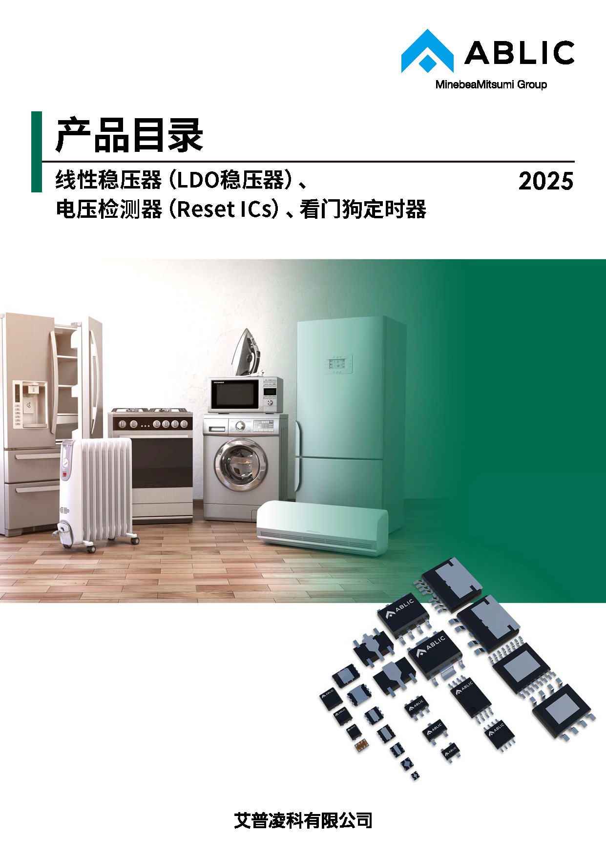 电源管理IC 1 - 线性稳压器（LDO稳压器）、电压检测器（Reset ICs）、看门狗定时器
