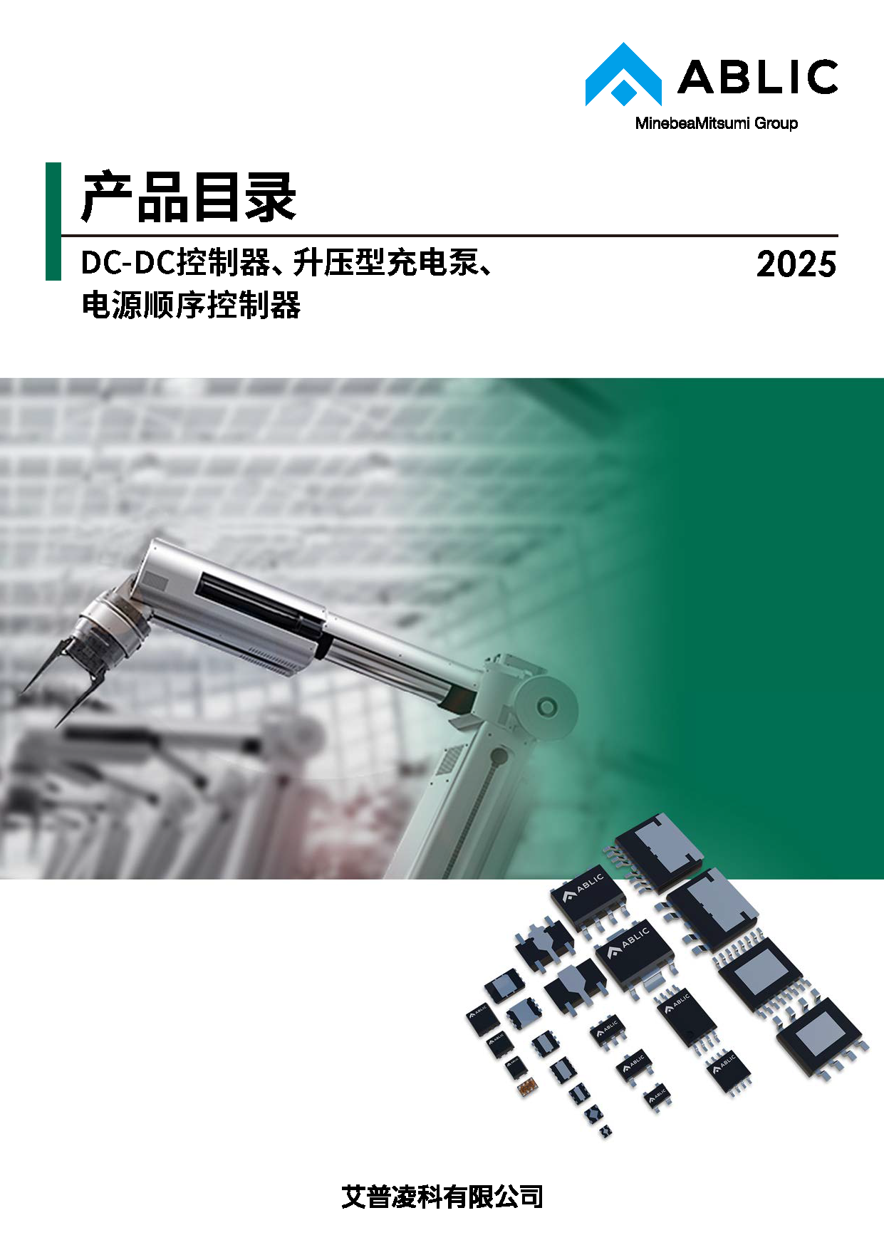 电源管理IC 2 - DC-DC控制器、升压型充电泵、电源顺序控制器