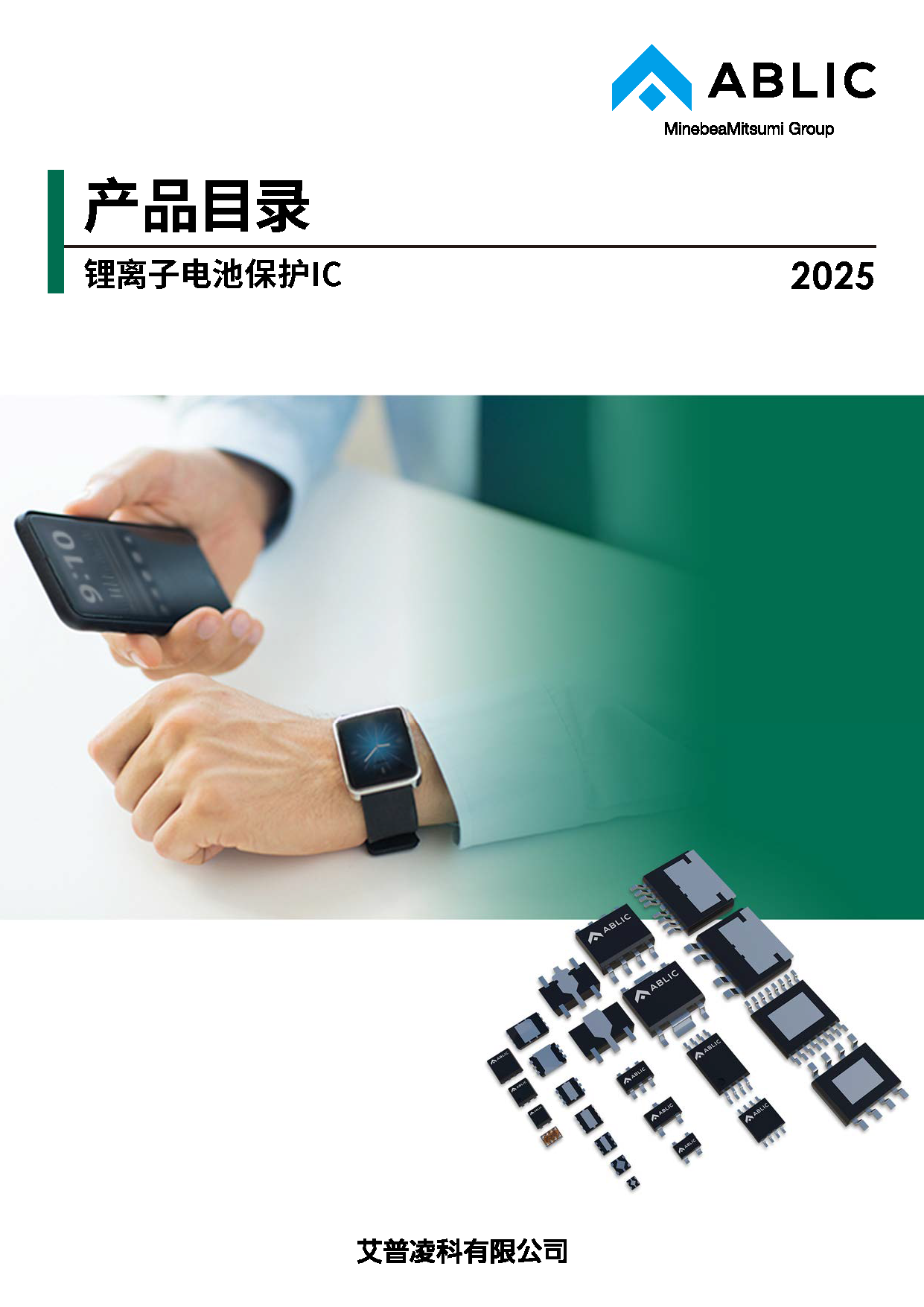 电源管理IC 3 - 锂离子电池保护IC