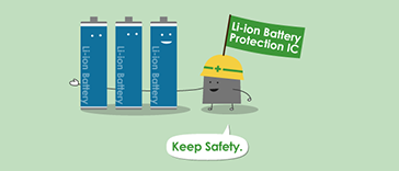 リチウムイオン電池保護ICのご紹介