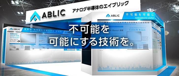 CEATEC JAPAN 2018 に出展