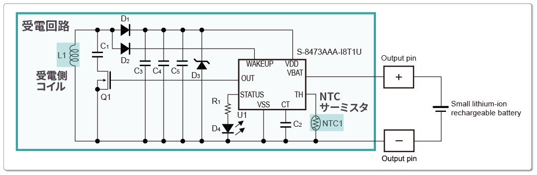 小型リチウムイオン二次電池の充電機能を備えた受電側回路の全体構成