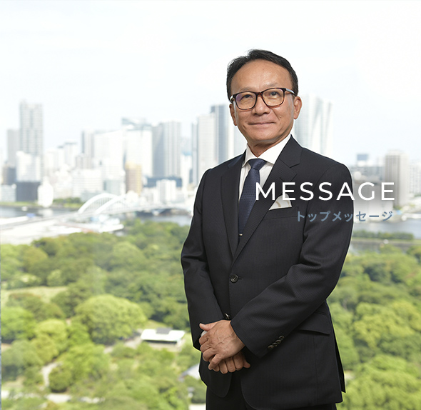 トップメッセージ