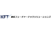 兼松フューチャーテックソリューションズ（株）
