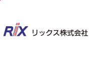 リックス株式会社