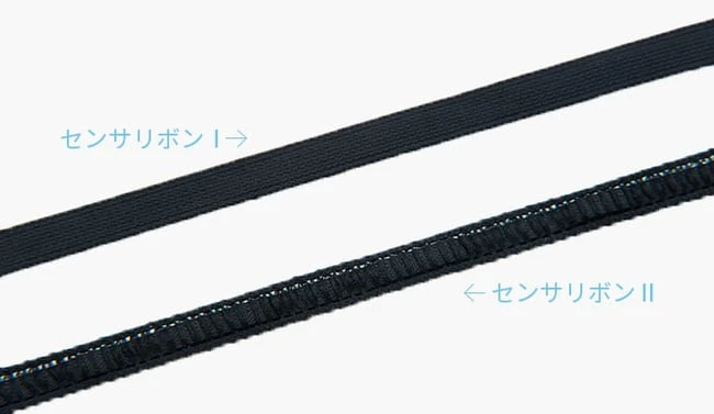 センサリボンIとIIの違い