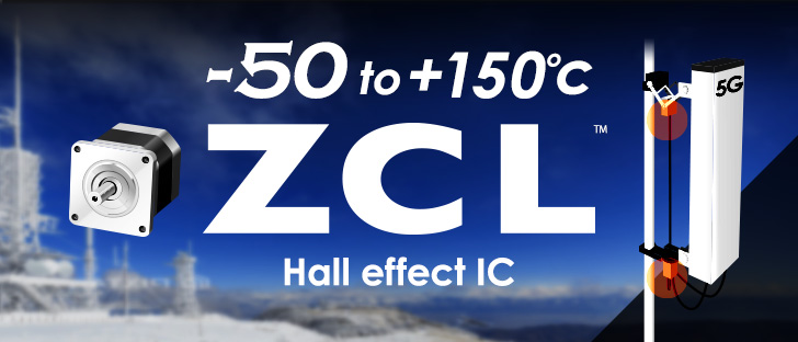 [for 5G base station antennas / Electric valves] Enabling stable control of BLDC motors even in harsh outdoor environments. Extended operation temperature range, ZCL Hall effect IC S-576Z R Series