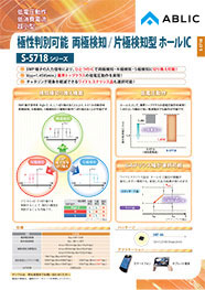 S-5718シリーズ