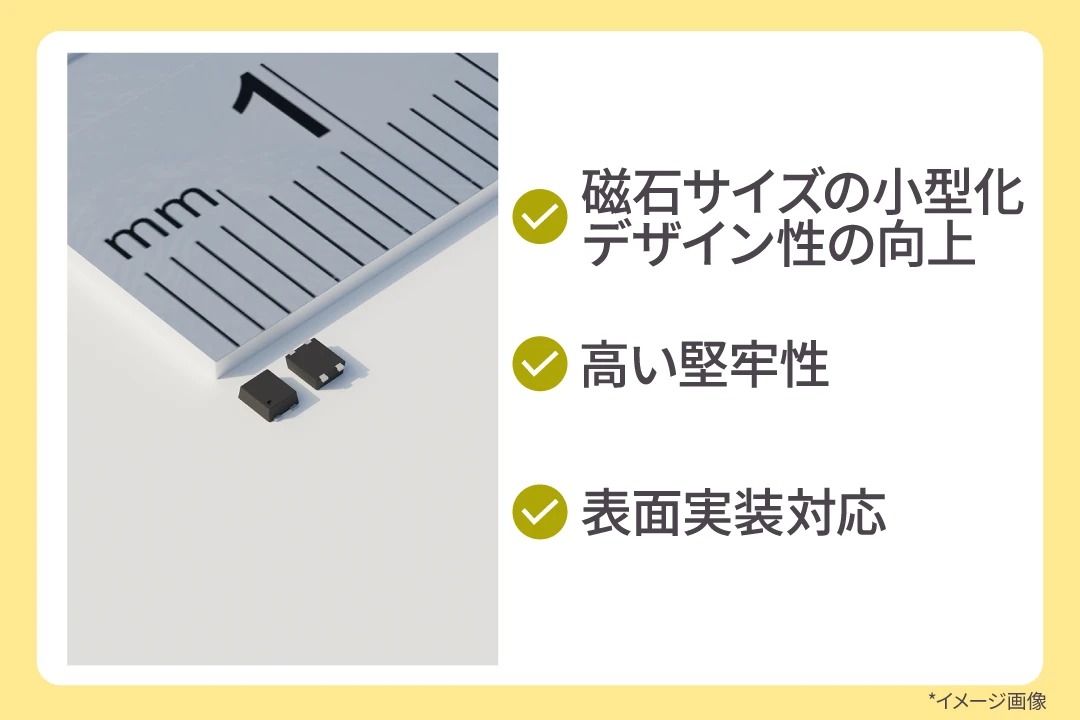 小型、薄型パッケージ