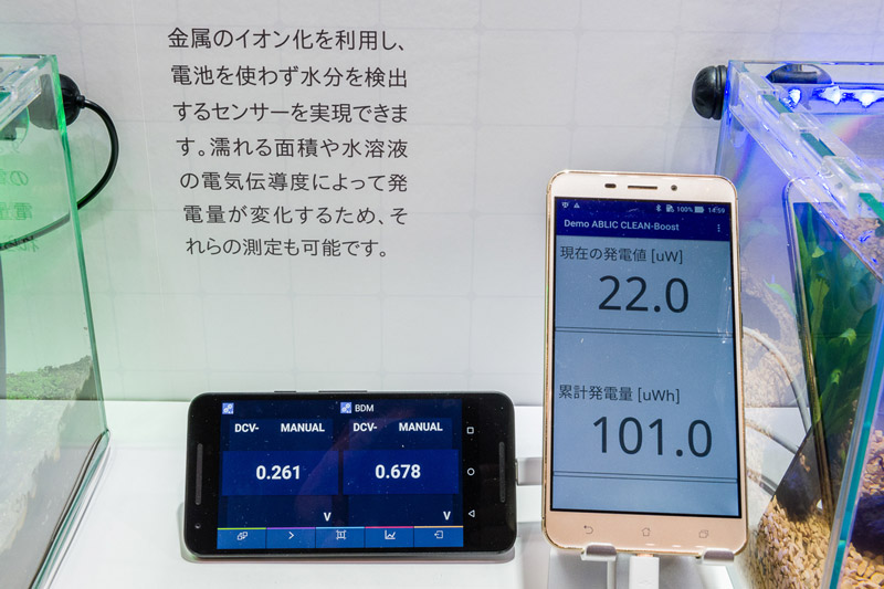 CLEAN-Boost® CEATEC2018出展 水分発電センサ